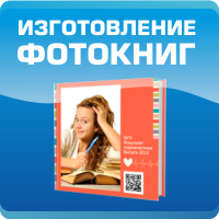Печать Фотокниг Печать Фотокниг