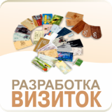 Полиграфия, визитки Печать визиток